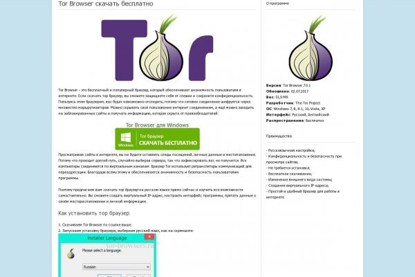 Darknet магазин