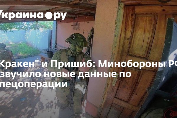 Кракен плейс