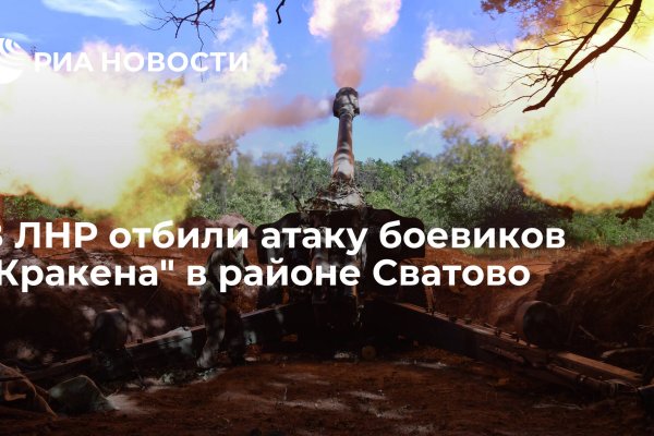Кракен нар