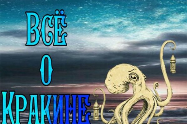 Кракен без впн