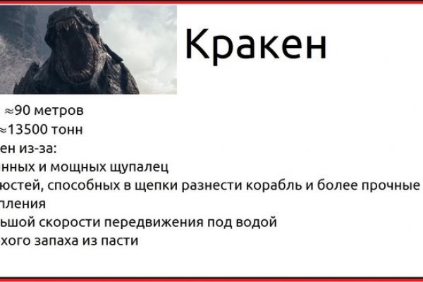 Кракен сайт пишет пользователь не найден