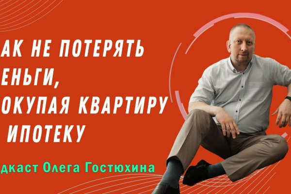 Как зайти на площадку кракен
