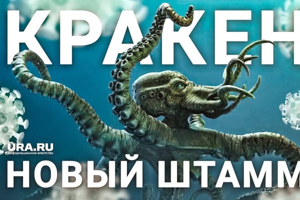 Кракен зеркало прокатис