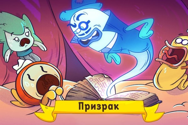 Кракен упал
