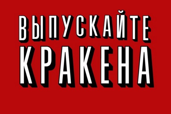 Кракен шоп это