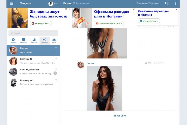 Кракен актуальные