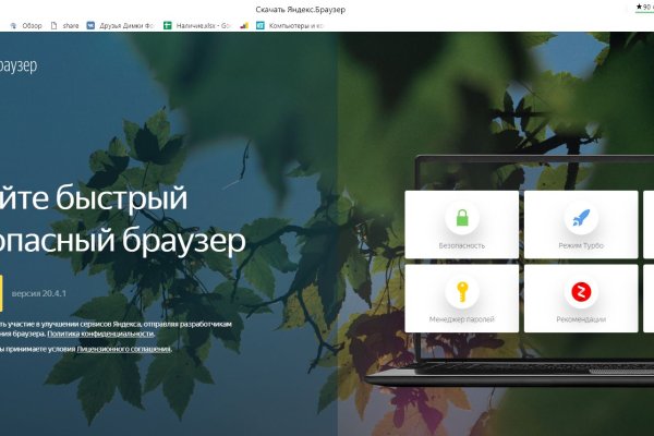 Кракен актуальные